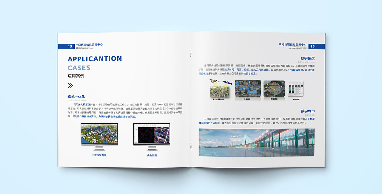 测绘行业画册（图ZMTc3NjMwNjEy） - 书籍/画册 - 站酷设计师D18欧阳原创素材 - 站酷ZCOOL