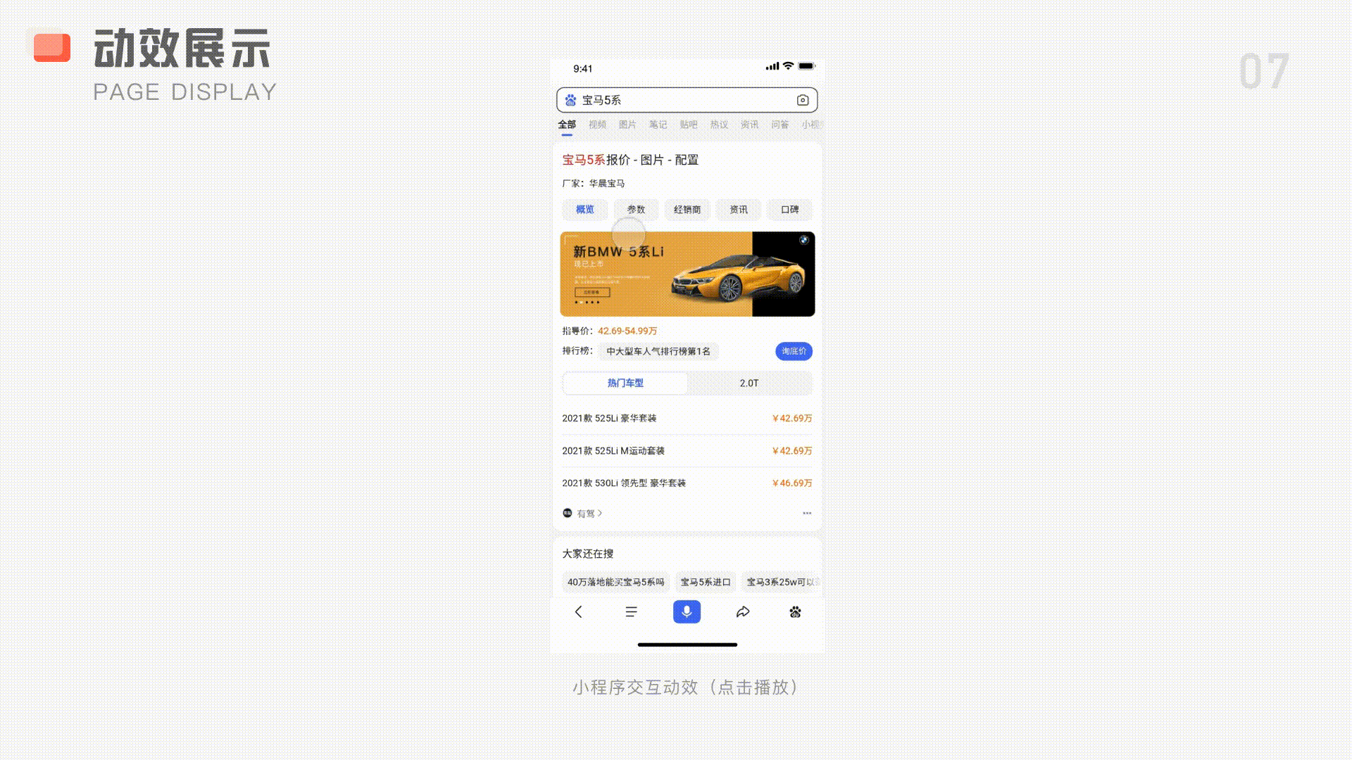 2020工作总结（图ZMjQyNzE4Mjcy） - 动效设计 - 站酷设计师LuYang_原创素材 - 站酷ZCOOL