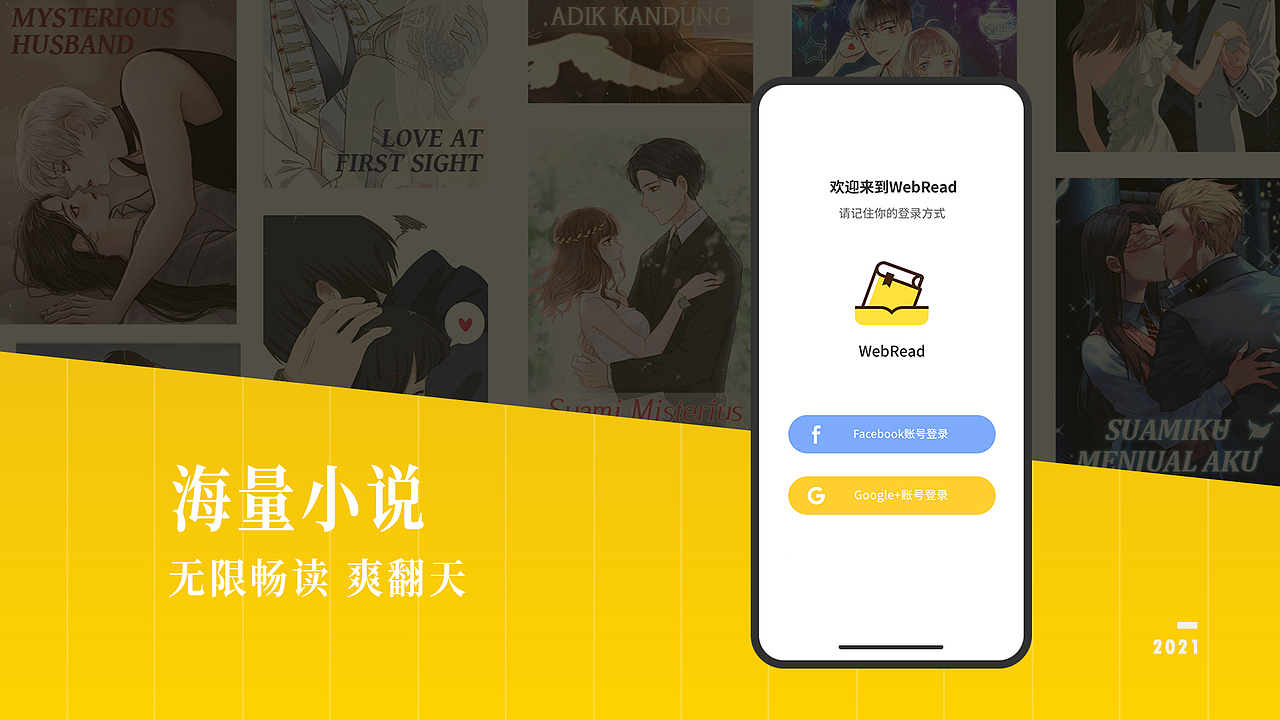 2021作品集-ui界面