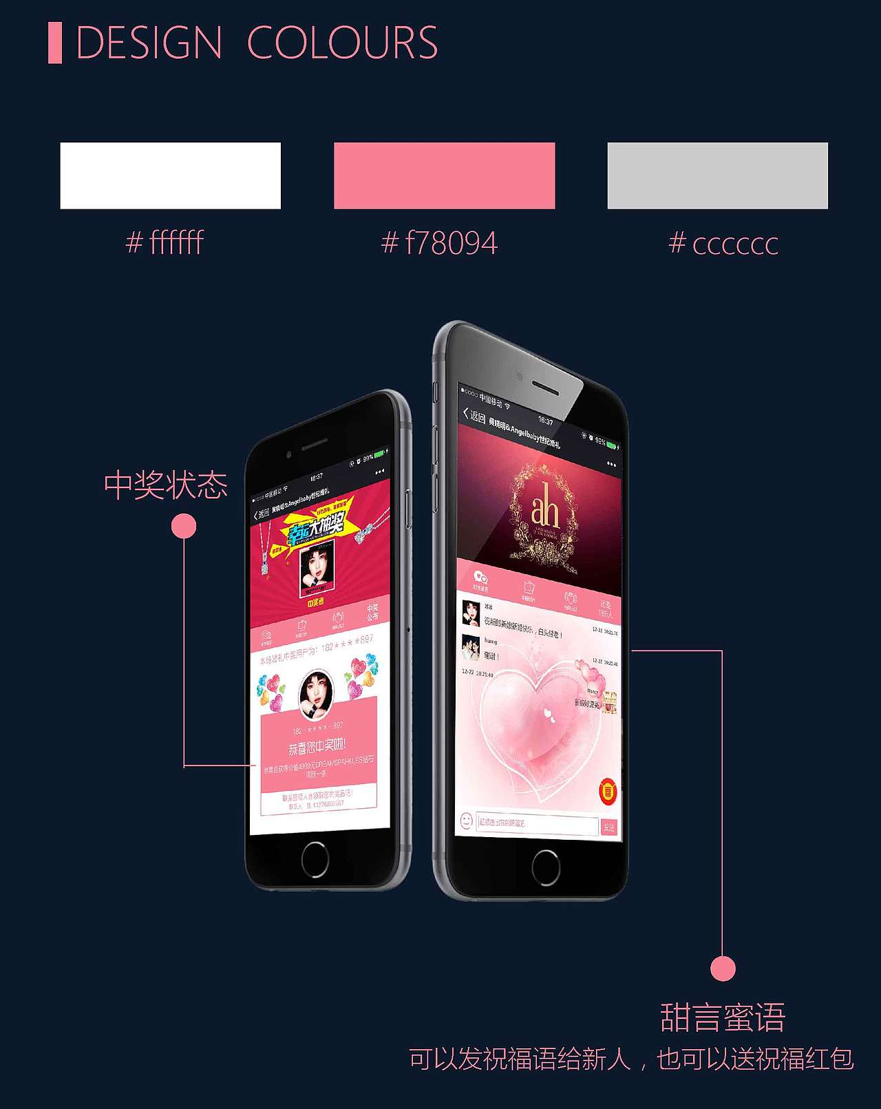 婚禮直播web版App（圖ZNDY1OTU4NDA=） - APP界面 - 站酷設計師傻呼呼胖娃娃原創(chuàng)素材 - 站酷ZCOOL