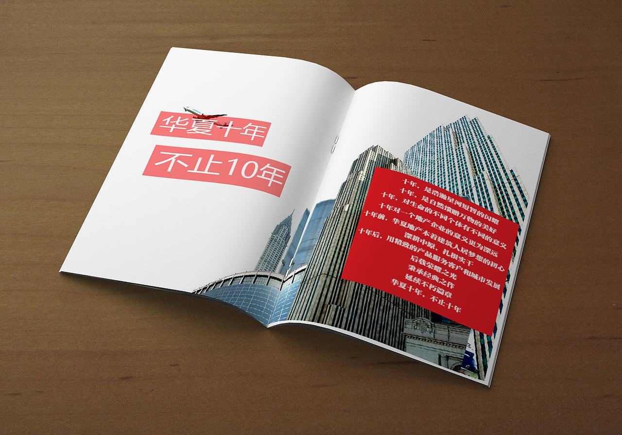 地产画册（图ZOTAzODk4MjA=） - 包装 - 站酷设计师越野小王子原创素材 - 站酷ZCOOL