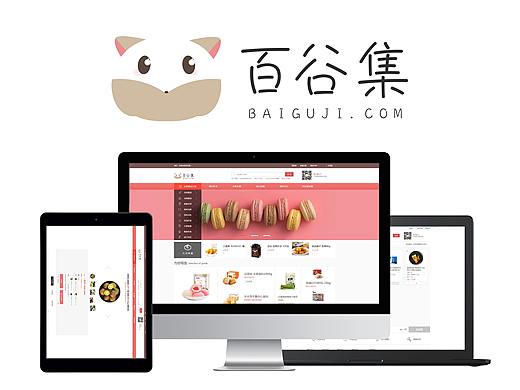 毕业设计-“百谷集”购物网站