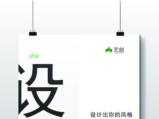 健身海报