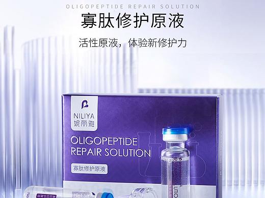 寡肽修复液