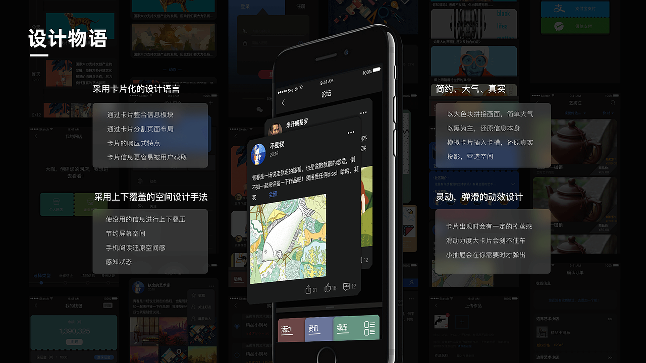 2020-作品集-UI设计师（图ZMjIzNzgxNjUy） - 其他UI - 站酷设计师宋子博原创素材 - 站酷ZCOOL