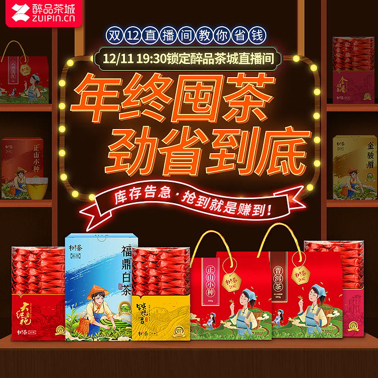 宣传图 | 朋友圈宣传/直播宣传（图ZMjU2MzI3Nzky） - 电商 - 站酷设计师一口西瓜椰椰原创素材 - 站酷ZCOOL