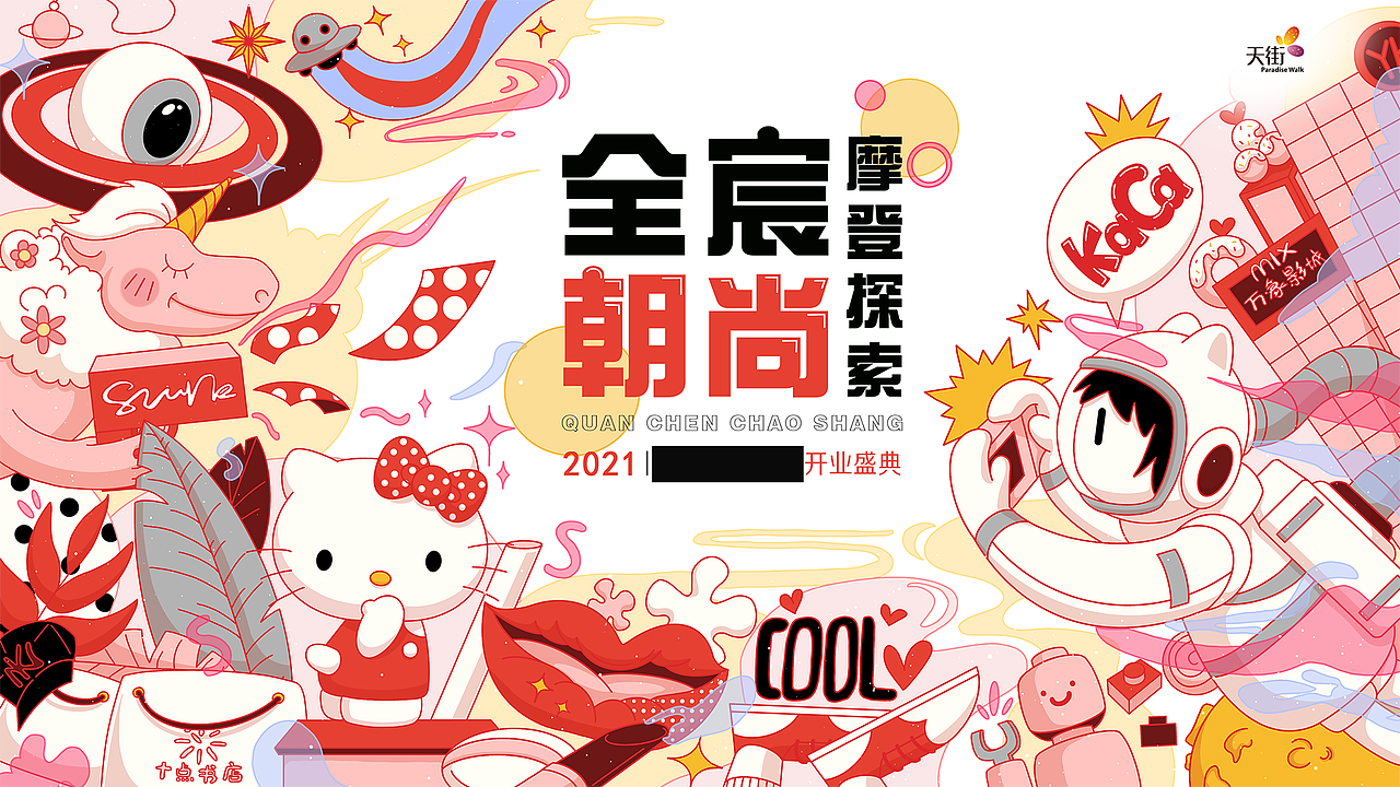 一个废稿（图ZMjYzMTY4NjEy） - 商业插画 - 站酷设计师王阿當原创素材 - 站酷ZCOOL