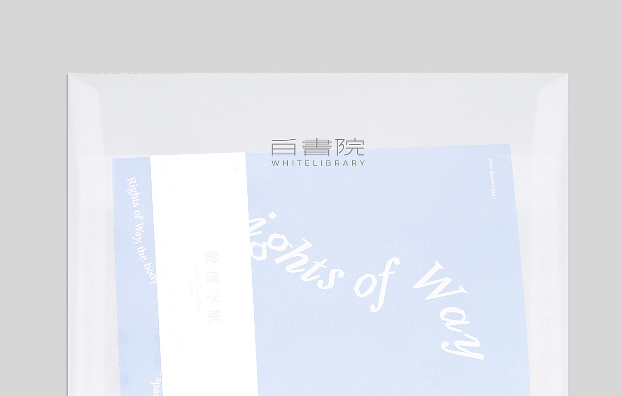 白书院 ｜ WHITE LIBRARY 书店品牌设计（图ZMjk4MDcyMDY0） - 品牌 - 站酷设计师设计师天涯原创素材 - 站酷ZCOOL