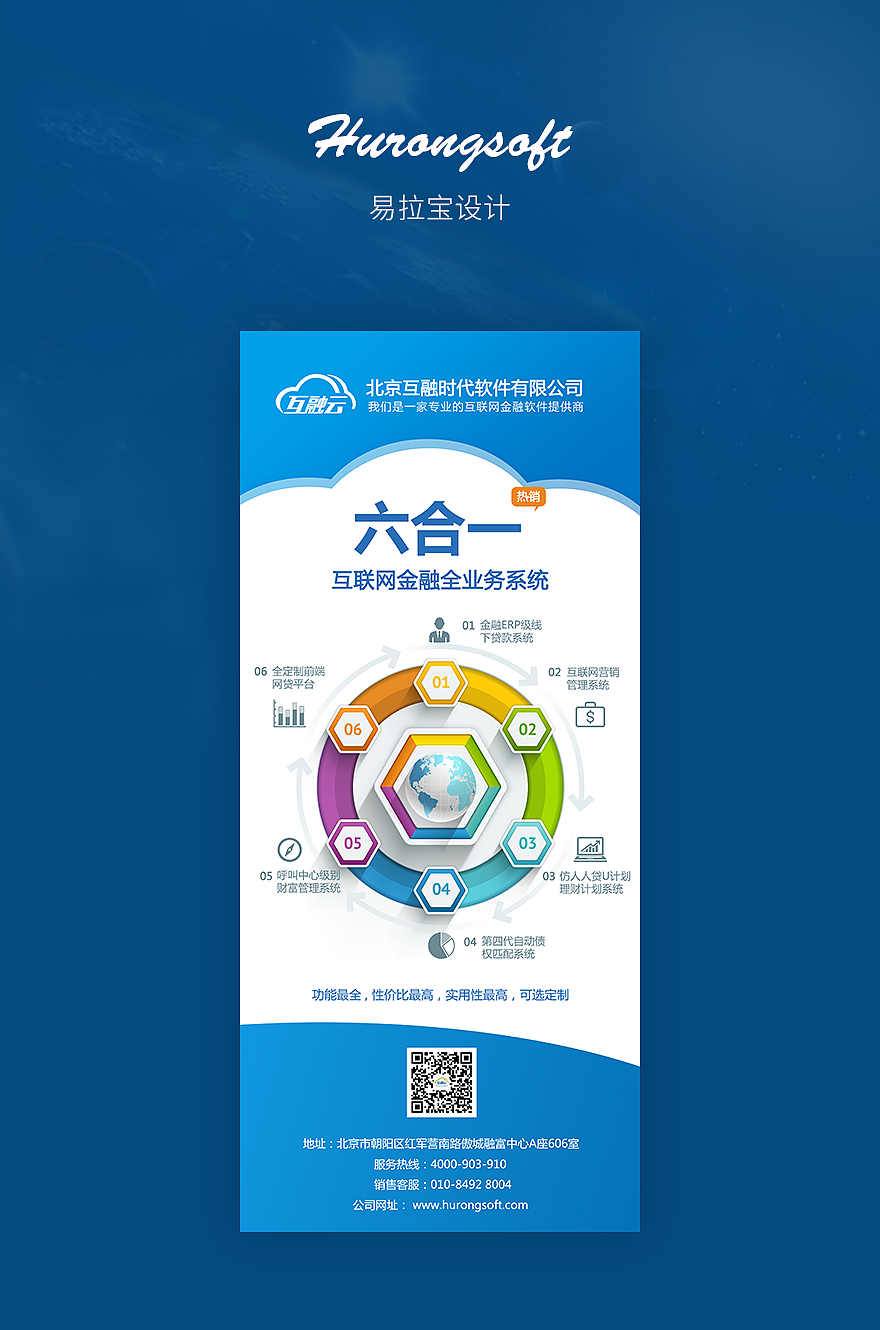 产品推广易拉宝（图ZNDA2NjA3MTY=） - 宣传物料 - 站酷设计师snow0105原创素材 - 站酷ZCOOL