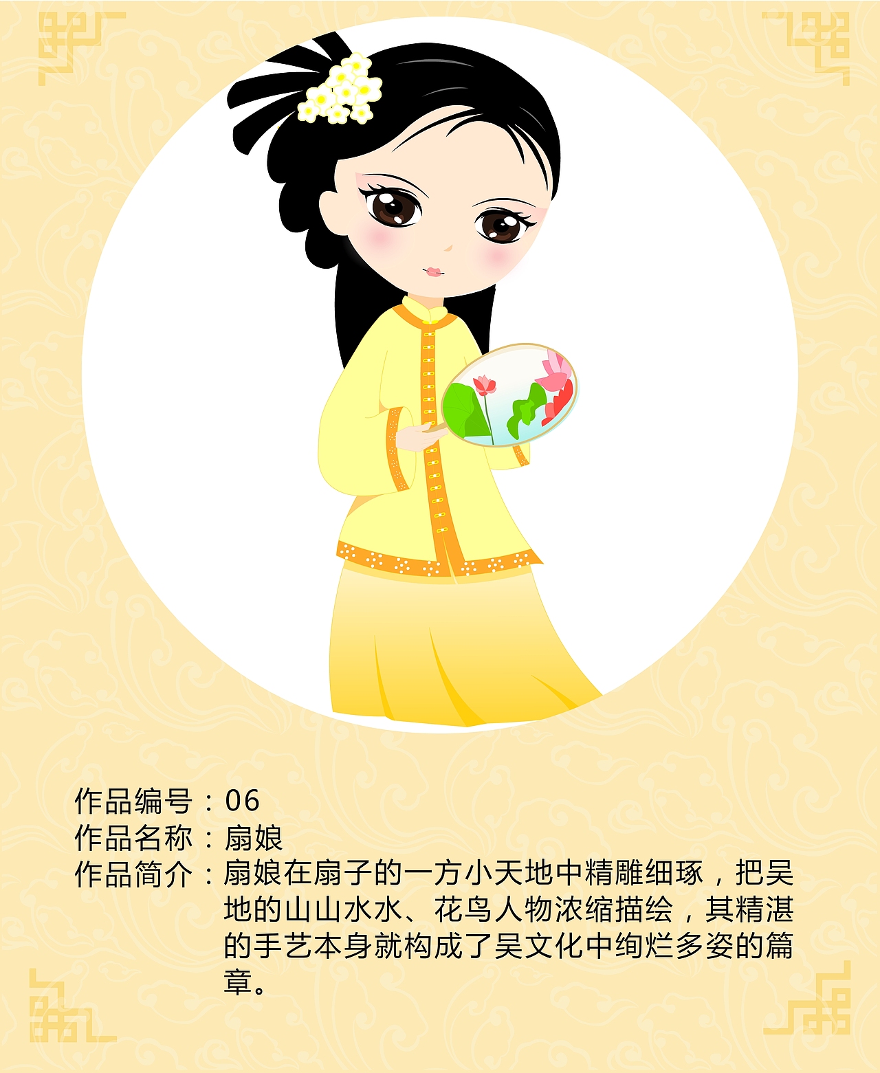 姑苏十二娘（图ZODQxMTk1MjQ=） - 其他平面 - 站酷设计师Kany卡尼原创素材 - 站酷ZCOOL