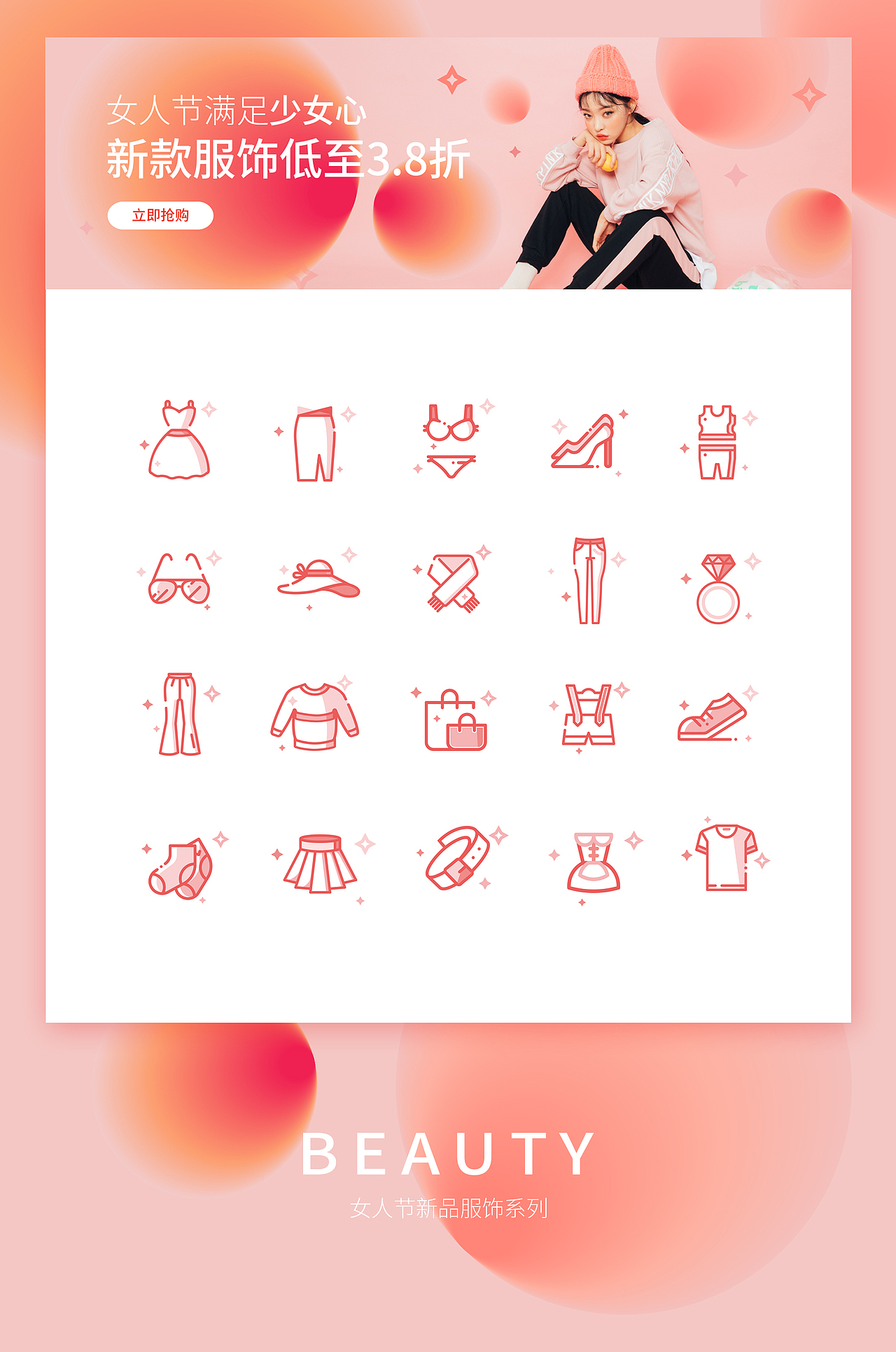 少女心icon设计（图ZMTQ0MzkxMTY4） - 图标 - 站酷设计师王雨妹子原创素材 - 站酷ZCOOL