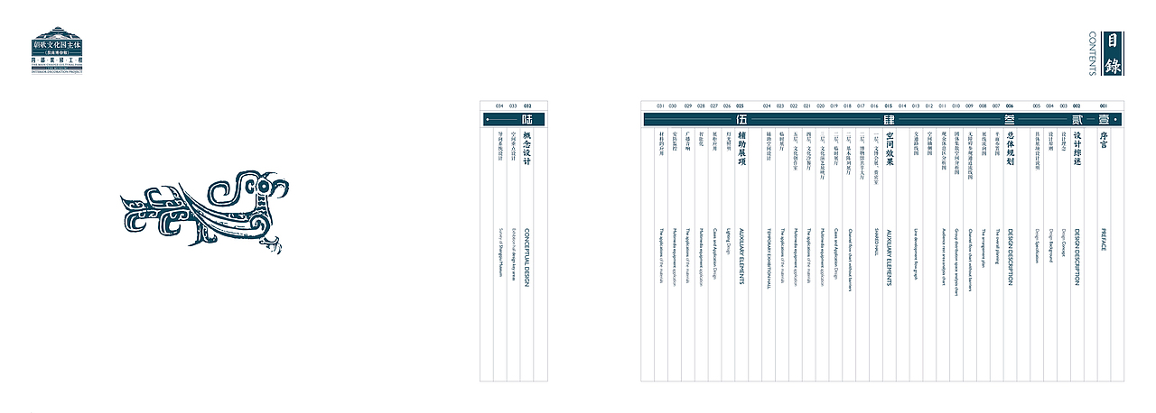 朝歌文化园--殷商博物馆/公区/二零一六