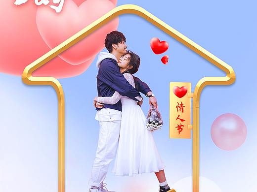 企划节日朋友圈宣传焦点图