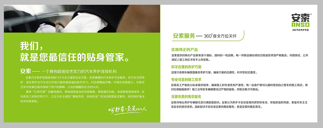 常立波赢销设计 x 安索汽车养护（图ZMjcyNDE1OTc2） - Logo - 站酷设计师武爻朵朵设计原创素材 - 站酷ZCOOL