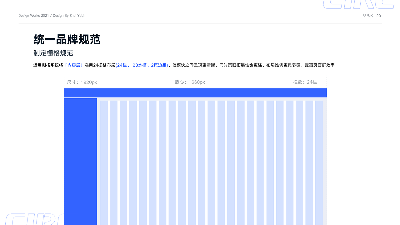 2021年度总结（图ZMjg1NjYxMTYw） - APP界面 - 站酷设计师翟亚丽原创素材 - 站酷ZCOOL