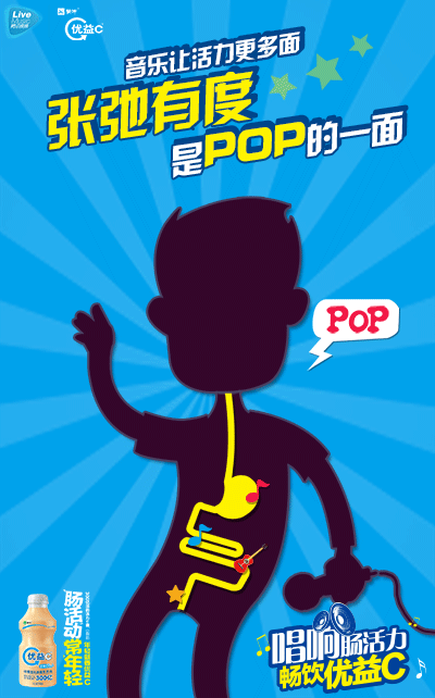 (2015年5月）优益C音乐系列海报（图ZMjc4NDc4NjA=） - 海报 - 站酷设计师口碑互联传媒原创素材 - 站酷ZCOOL