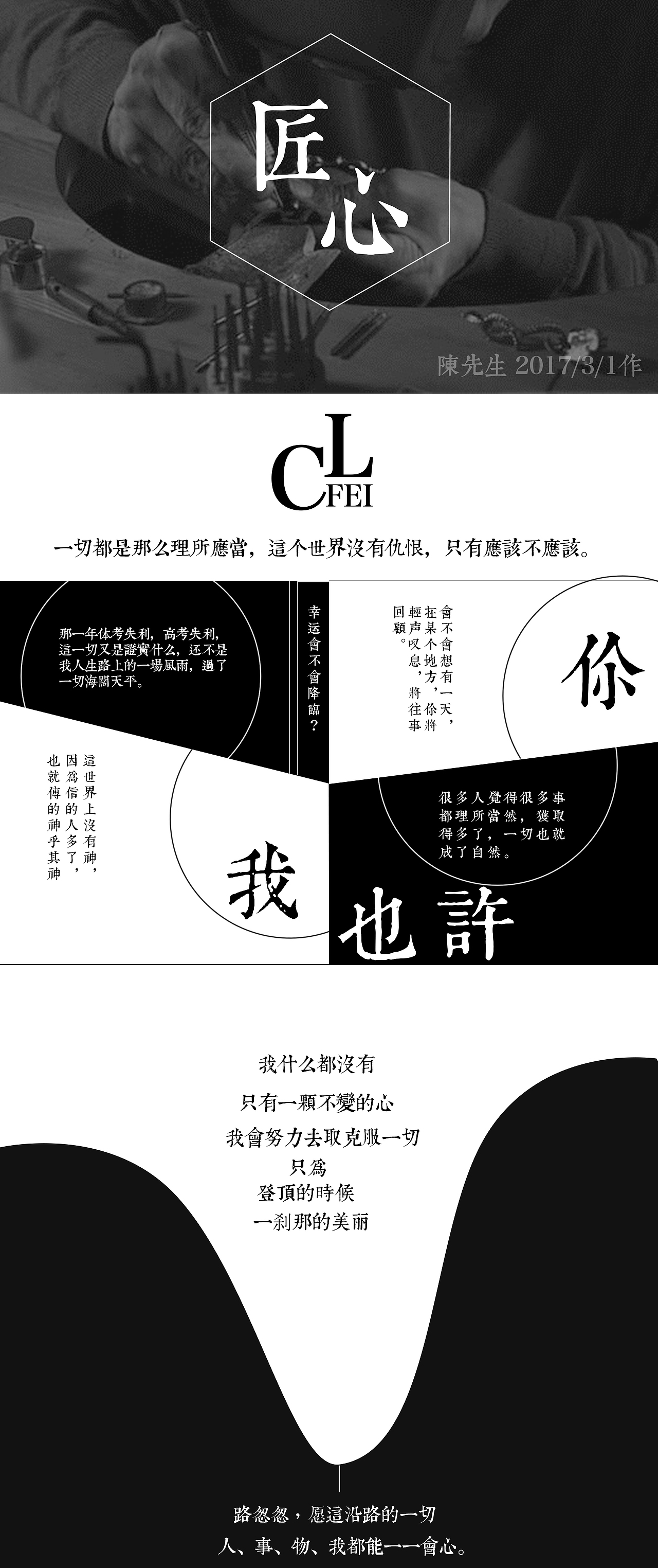 我的美工（图ZNzIyOTMzNTI=） - 品牌 - 站酷设计师陈先生的创作路原创素材 - 站酷ZCOOL