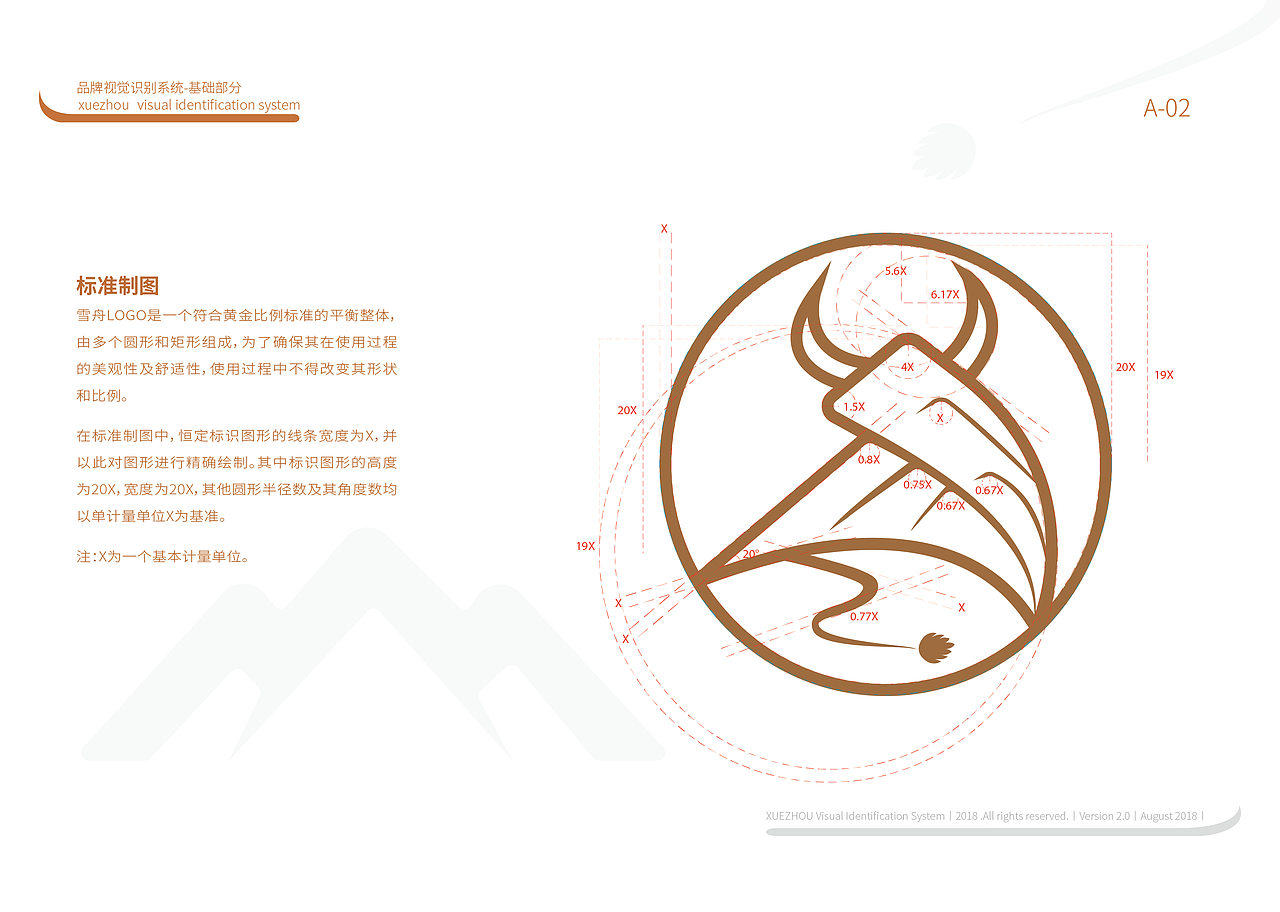 雪舟集团LOGO改版（图ZMTM3NDM3NzEy） - Logo - 站酷设计师晓月苑原创素材 - 站酷ZCOOL