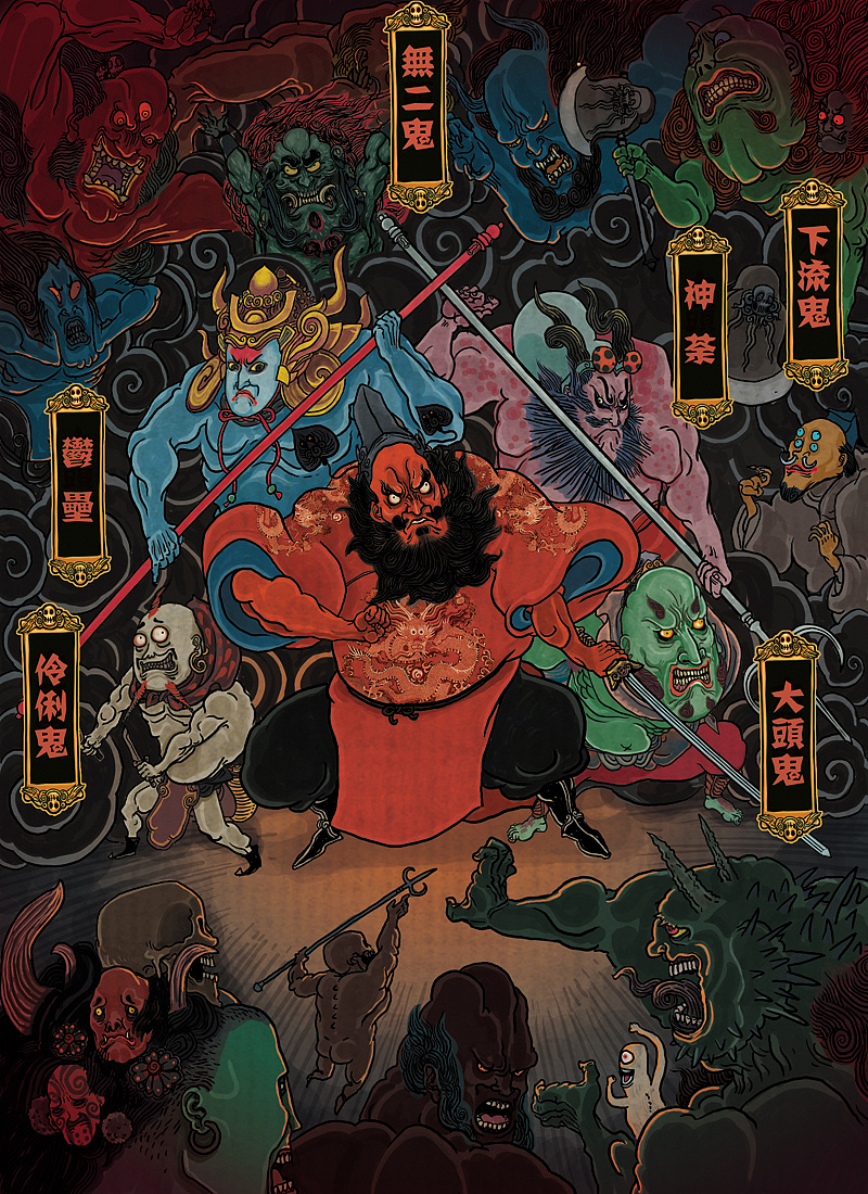 钟馗传南犬南犬台湾三民书局