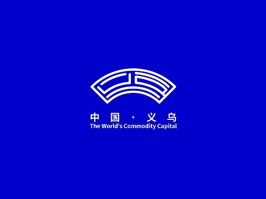 义乌-城市视觉形象设计