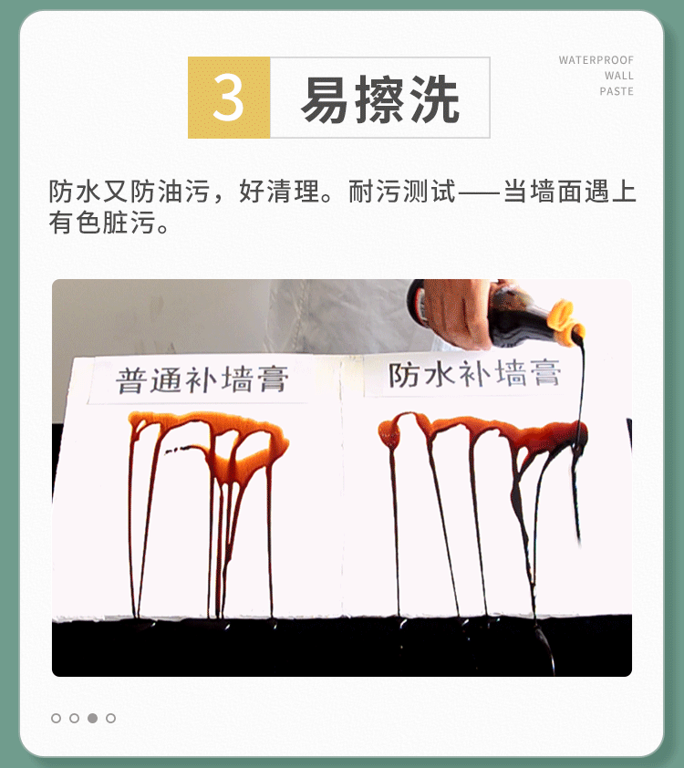 补墙膏详情页（图ZMjYxMDU4OTg0） - 电商 - 站酷设计师涟漪浅月原创素材 - 站酷ZCOOL