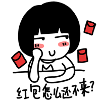 【姚胖胖表情】微信红包聊天表情（图ZMjQ2MzM3MDA=） - 网络表情 - 站酷设计师姚小M原创素材 - 站酷ZCOOL