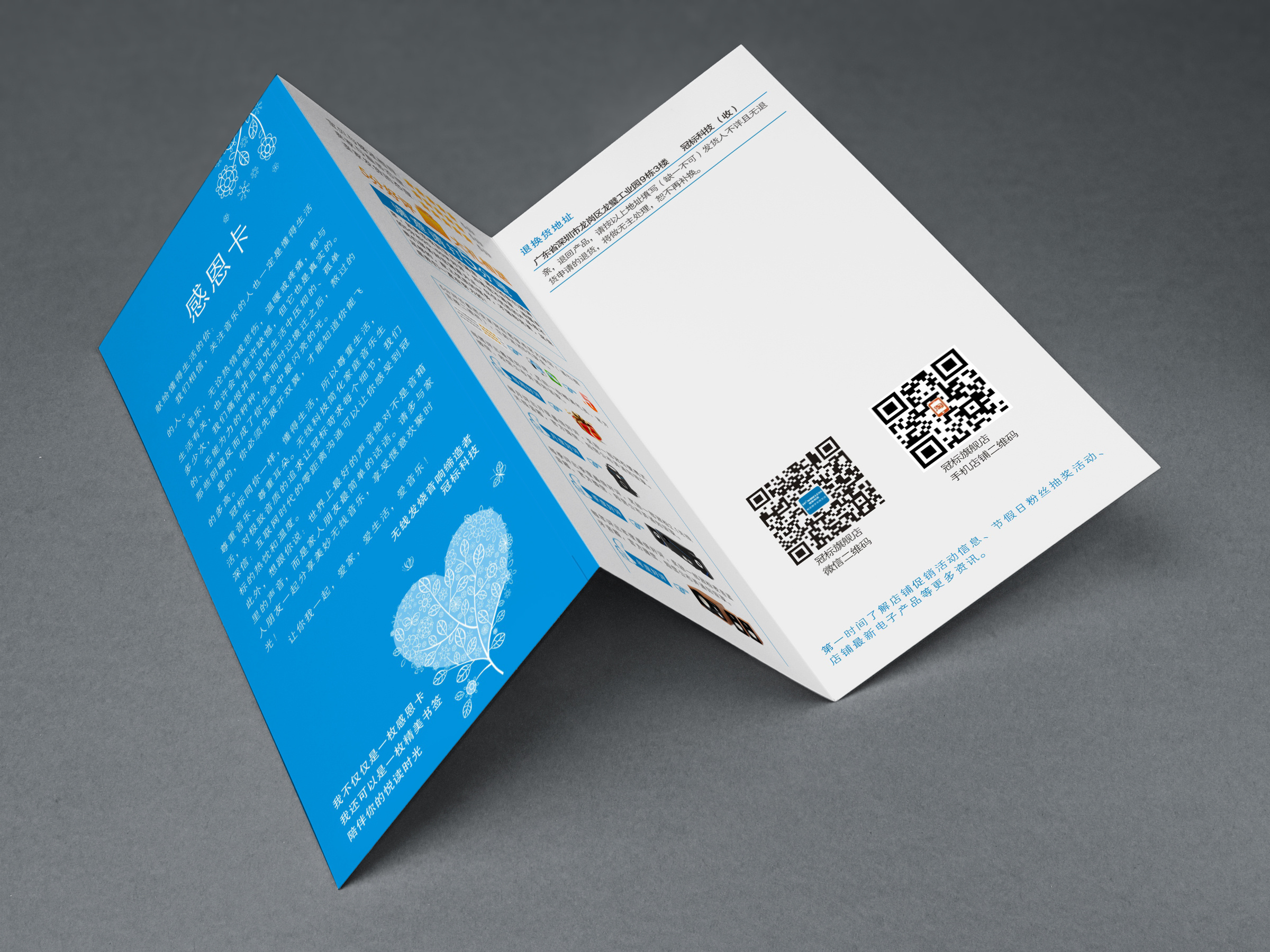 感谢卡 售后 退货 好评 dm单 折页|平面|宣传品|武山城 - 原创作品