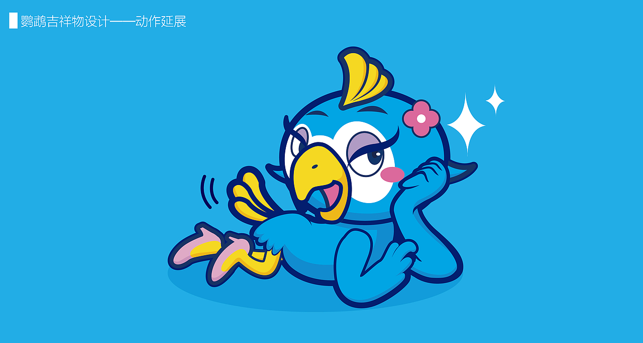 鹦鹉公仔(吉祥物)