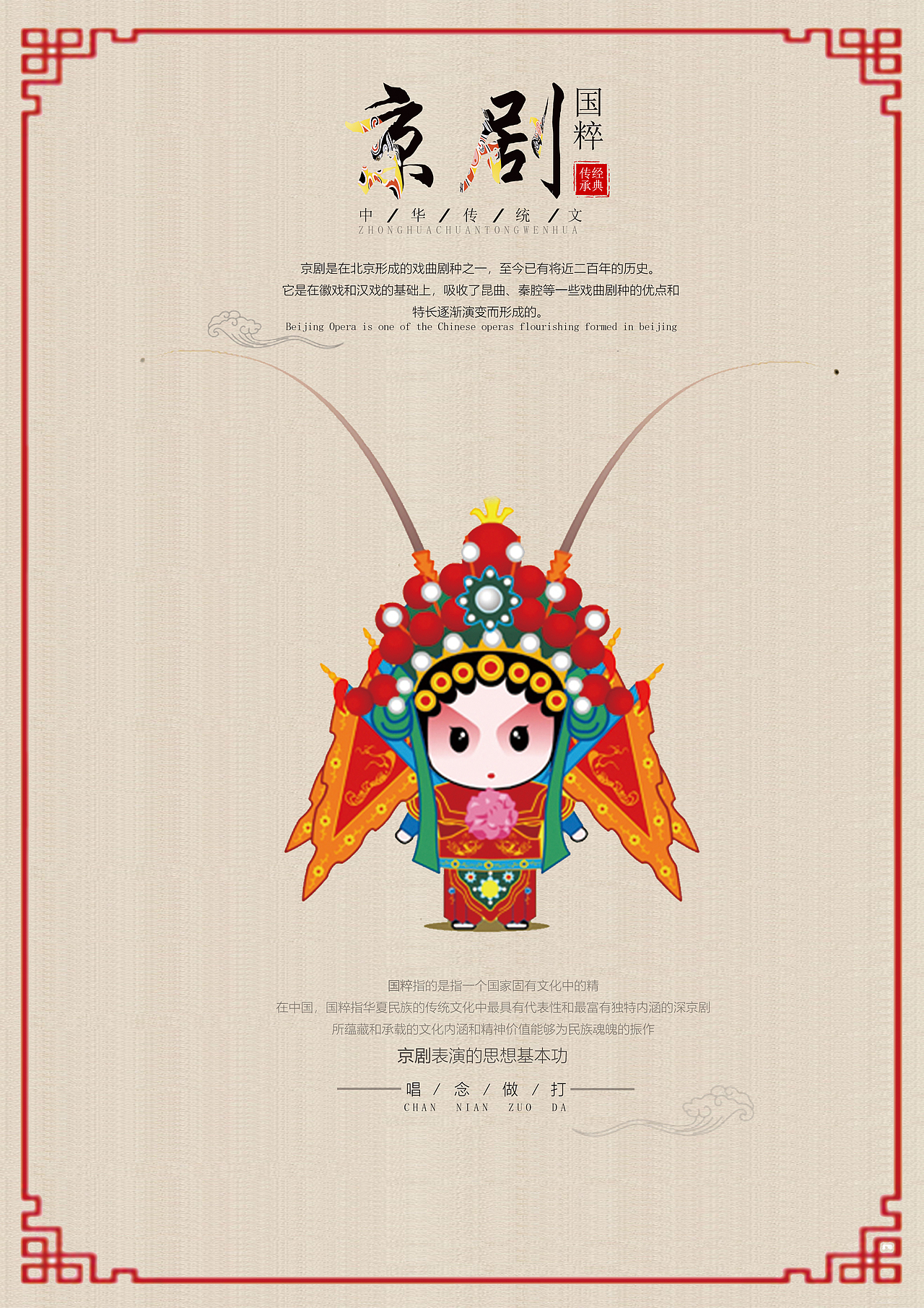 中国文化-海报（图ZMTExMjA2NzQw） - 海报 - 站酷设计师乘着时光的风原创素材 - 站酷ZCOOL