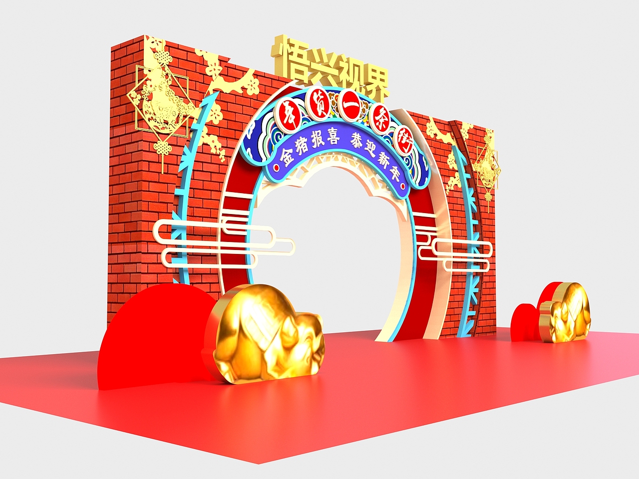 新年美陈（图ZMTQwNDYyODI4） - 展陈设计 - 站酷设计师悟兴视界原创素材 - 站酷ZCOOL