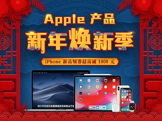 京東 Apple 產(chǎn)品元旦開門紅活動(dòng)項(xiàng)目總結(jié)（個(gè)人主頁-ZMzI1OTUwNjQ=） - 電商 - 站酷設(shè)計(jì)師Grey啊原創(chuàng)素材 - 站酷ZCOOL