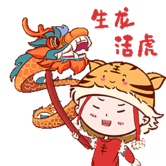 虎年常用春节用语表情包（图ZMjg2NTIwMTQ4） - 网络表情 - 站酷设计师兔小影原创素材 - 站酷ZCOOL