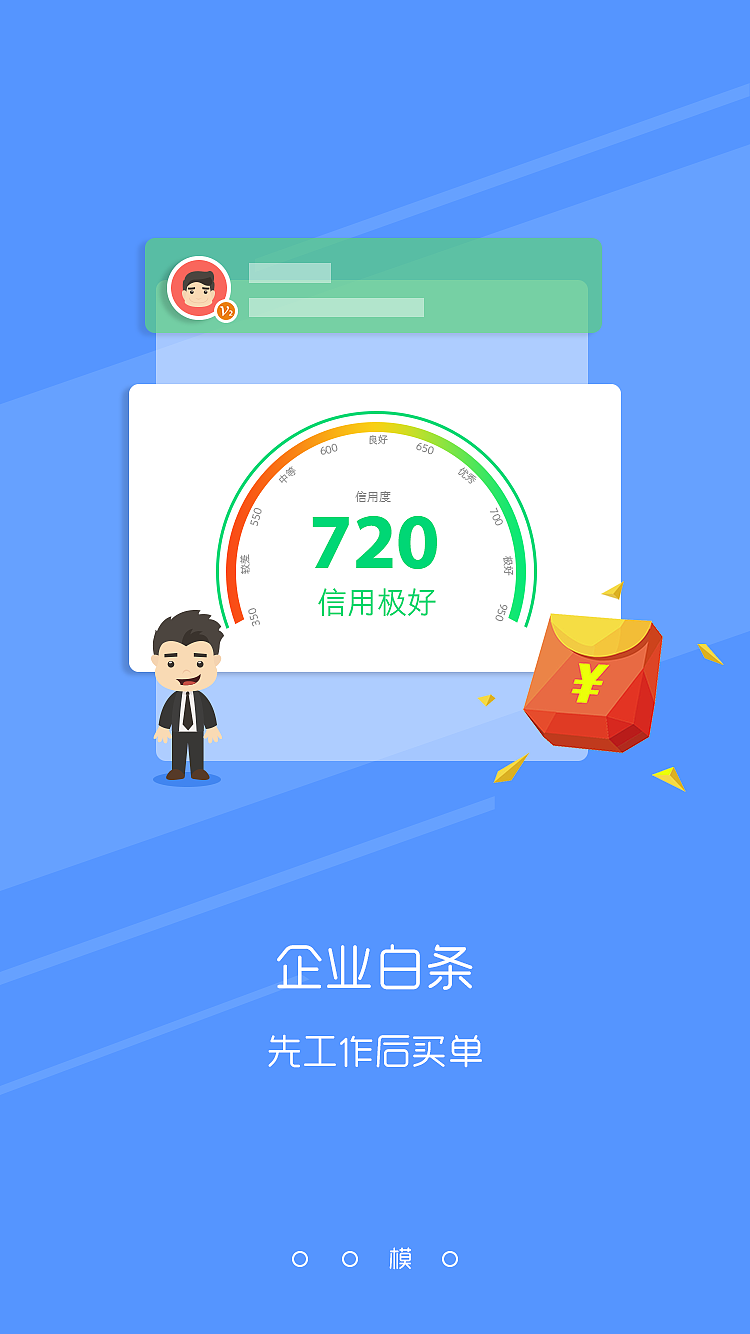 引导页（图ZNjAyODIyODA=） - APP界面 - 站酷设计师切切切格瓦拉原创素材 - 站酷ZCOOL