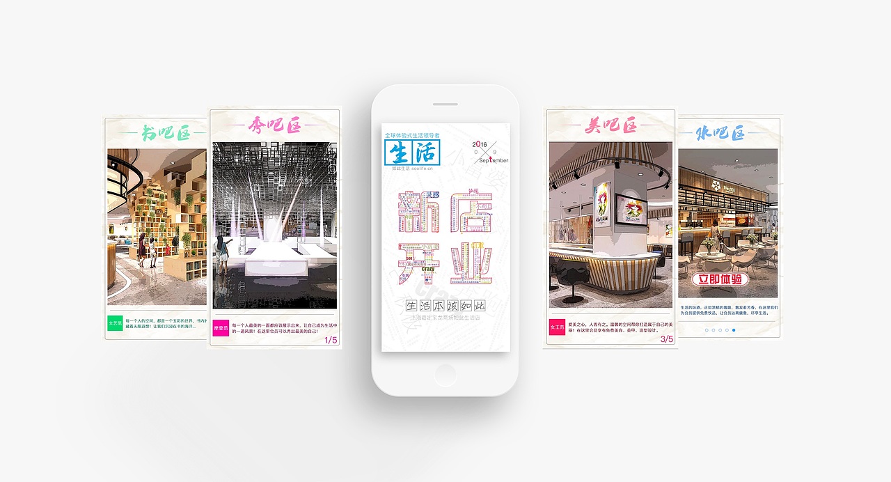 引导页（图ZODI4NDE4OTI=） - APP界面 - 站酷设计师豆包不粘牙原创素材 - 站酷ZCOOL