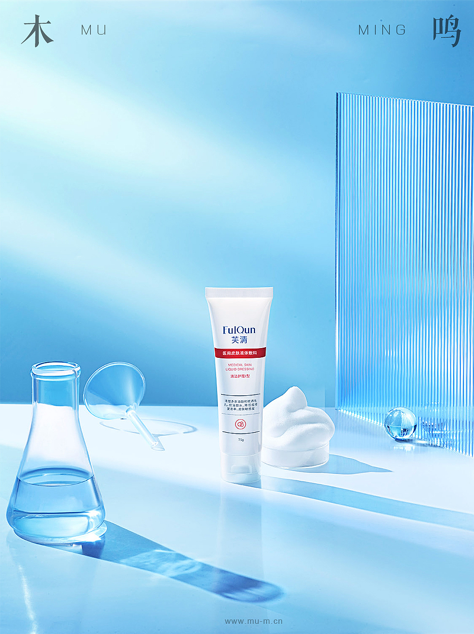 芙清 -美妆产品静物场景摄影白底拍摄精修图（图ZMjY0MzQyNzEy） - 产品摄影 - 站酷设计师木鸣摄影修图原创素材 - 站酷ZCOOL