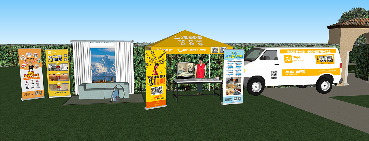 效果图的制作是为了规范小区地推活动,对物料,道具,清洗演示,人员及