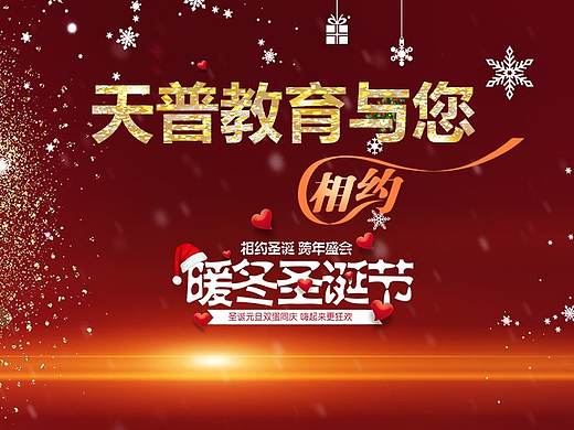 天普banner