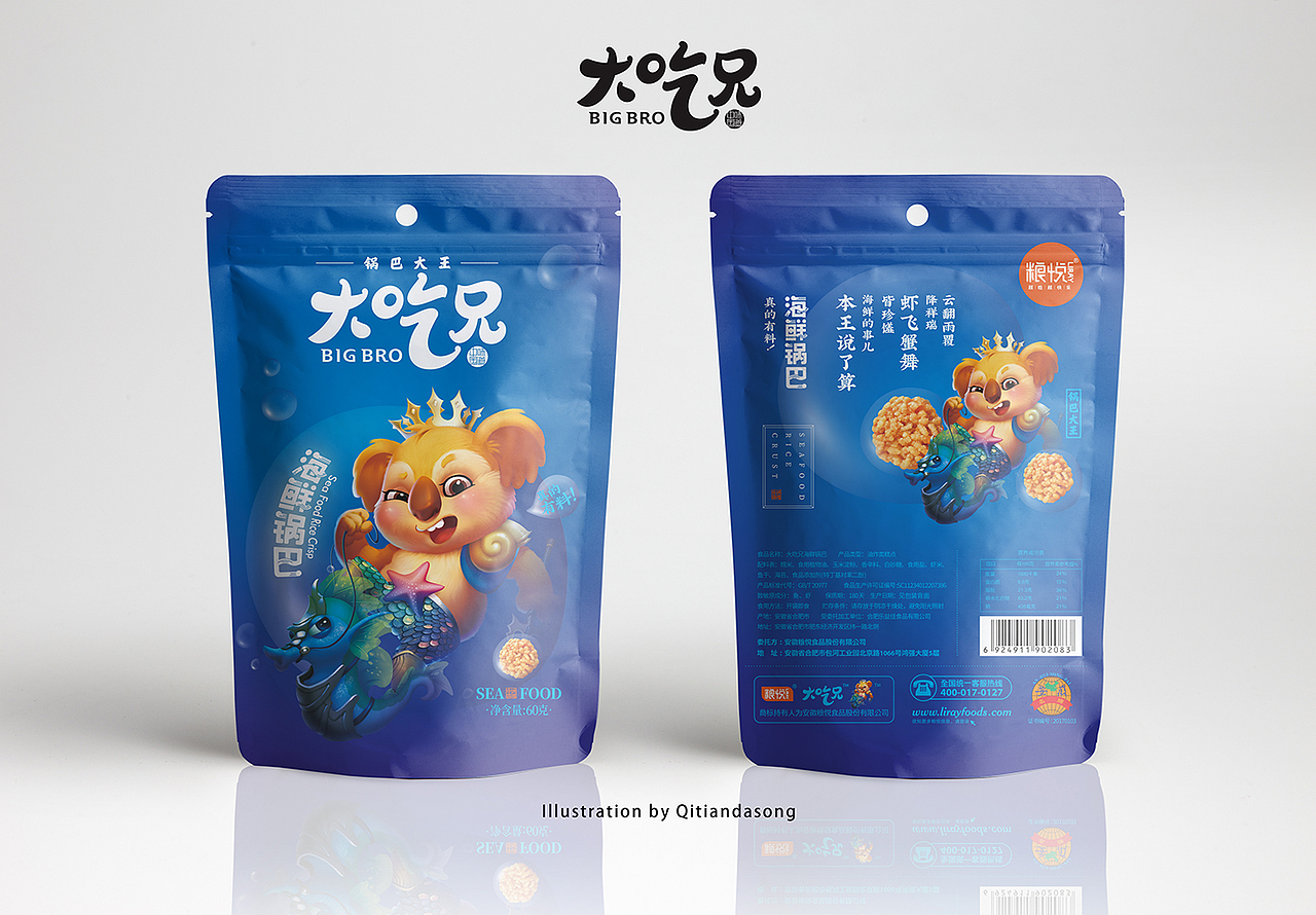 大吃兄IP形象设计（图ZMTI5NjQxNDU2） - IP形象 - 站酷设计师齐天大宋原创素材 - 站酷ZCOOL