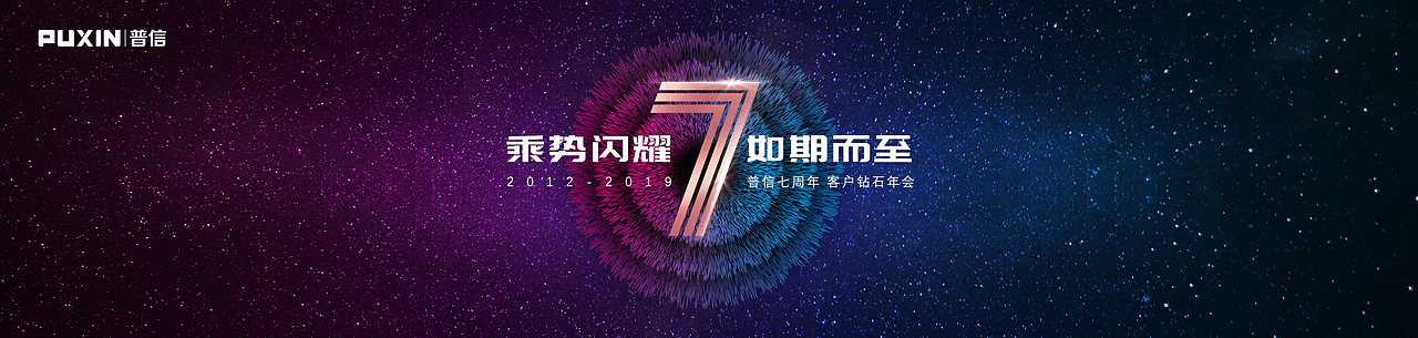 年会主视觉设计（图ZMTQ3MDg0NTU2） - 其他平面 - 站酷设计师尹卓龙原创素材 - 站酷ZCOOL