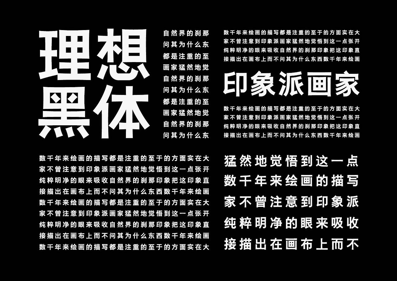 理想黑体