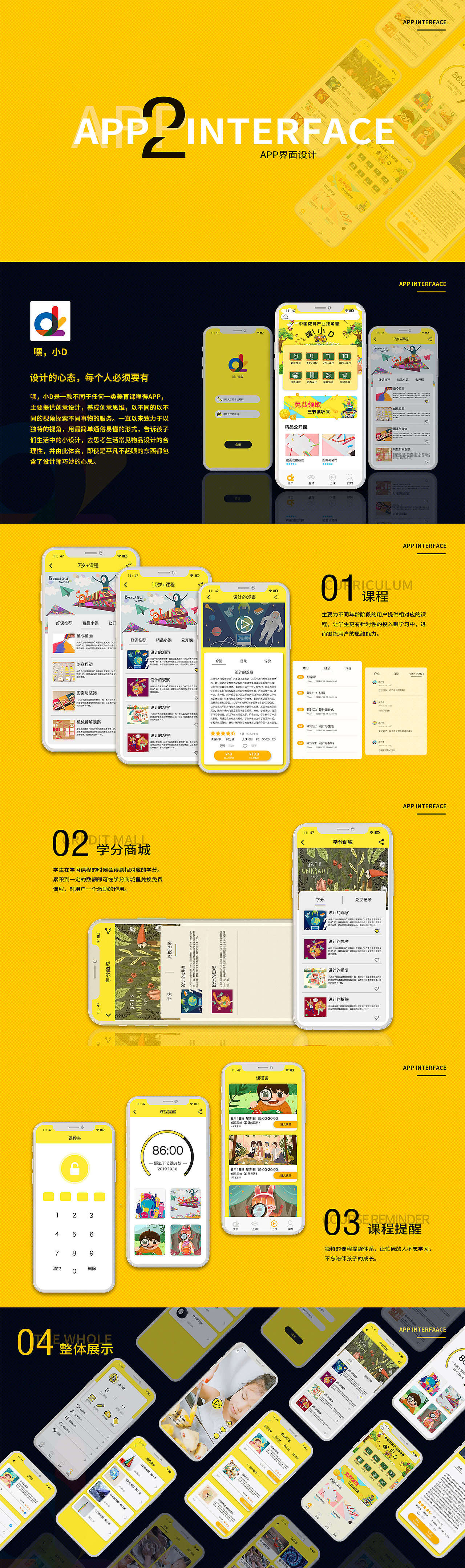 作品集—Intesting（图ZMTg0NDU4OTI4） - 其他UI - 站酷设计师因嘤嘤原创素材 - 站酷ZCOOL