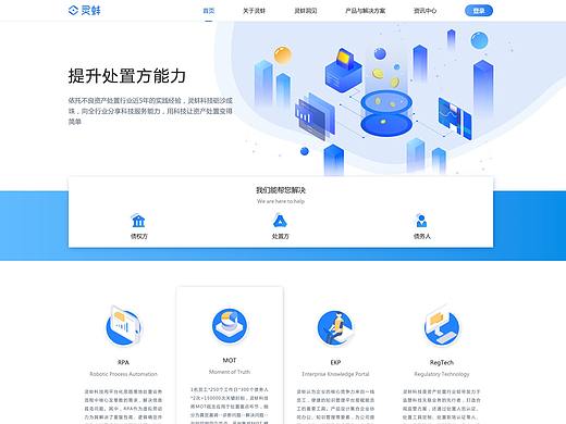 官网