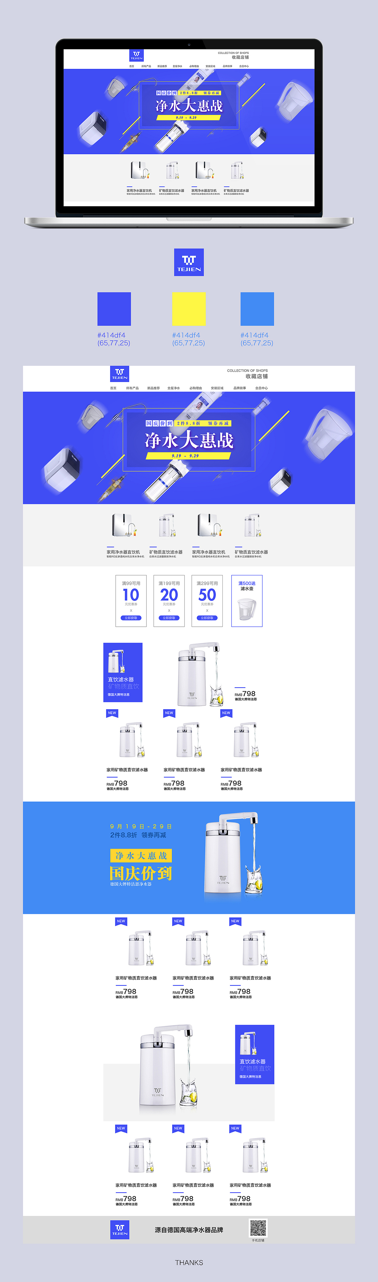 金点净水的面试题,做的不够好,颜色用的不对