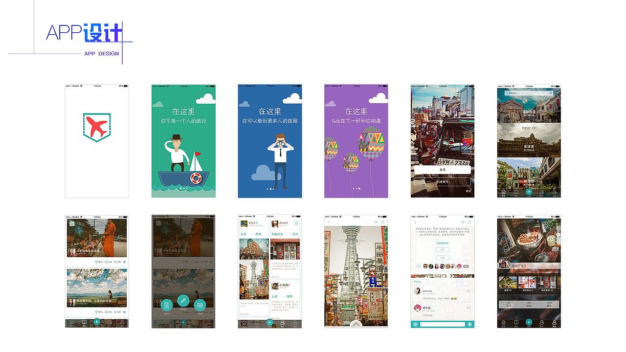 个人作品集（图ZOTY1MTI5OTI=） - 其他UI - 站酷设计师婼只是初见原创素材 - 站酷ZCOOL