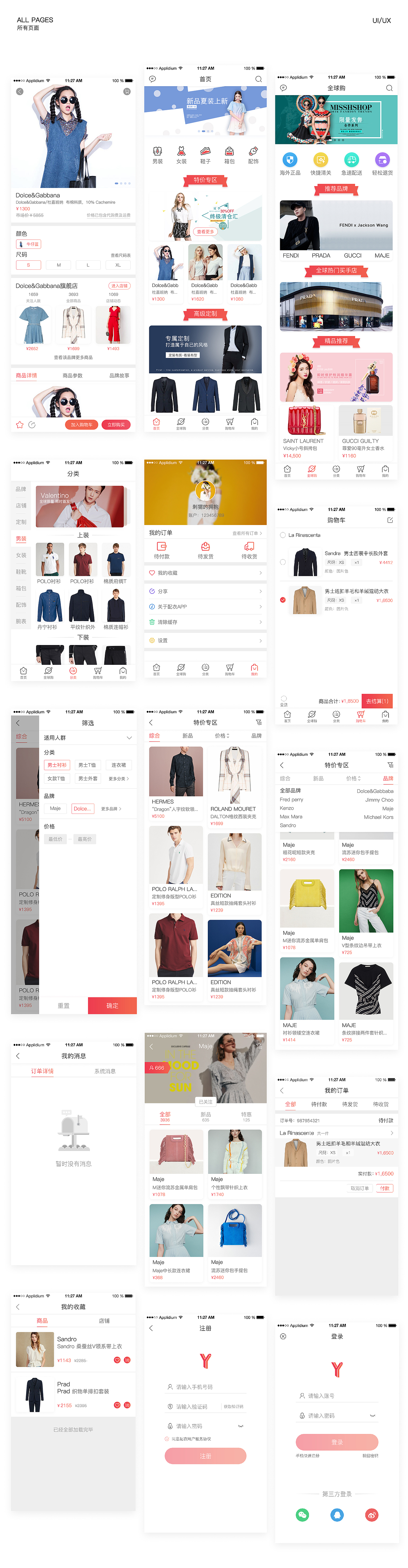 UI设计个人作品集（图ZMTc3NjkxNjg0） - APP界面 - 站酷设计师Janey叶原创素材 - 站酷ZCOOL