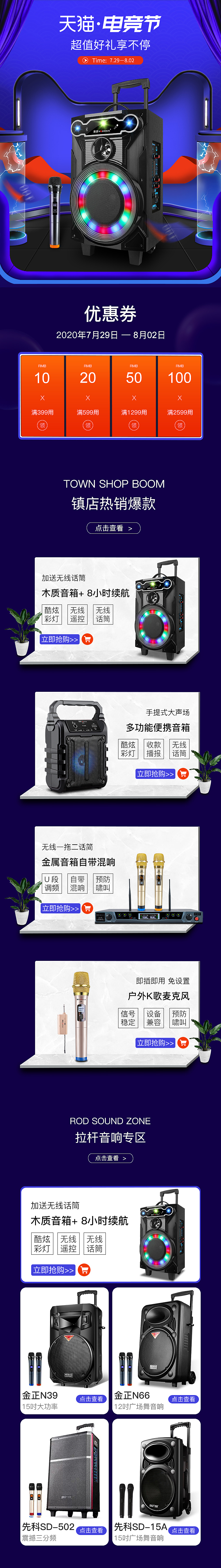 电竞节（图ZMjE4OTA1MzMy） - 电商 - 站酷设计师chaohaia原创素材 - 站酷ZCOOL