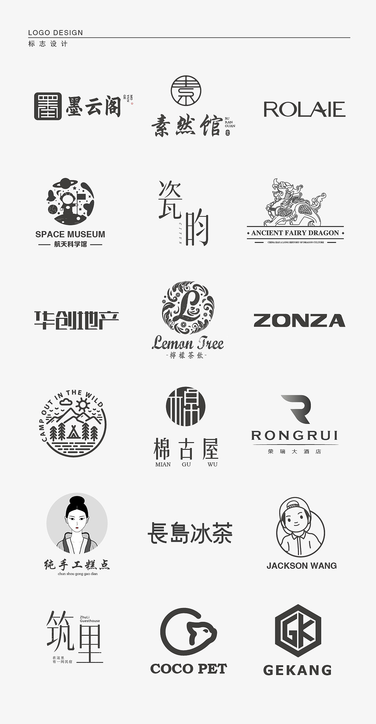 2020 logo标志集合（图ZMjQyNzExMjI4） - Logo - 站酷设计师我是迪仔原创素材 - 站酷ZCOOL