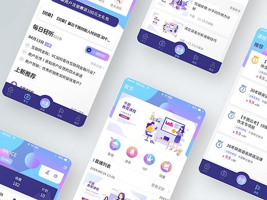 紫色渐变扁平风在线教育课程类APP小程序