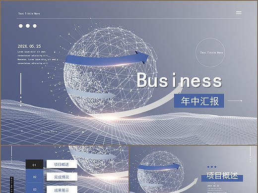高端科技风商务年中工作总结汇报PPT模板