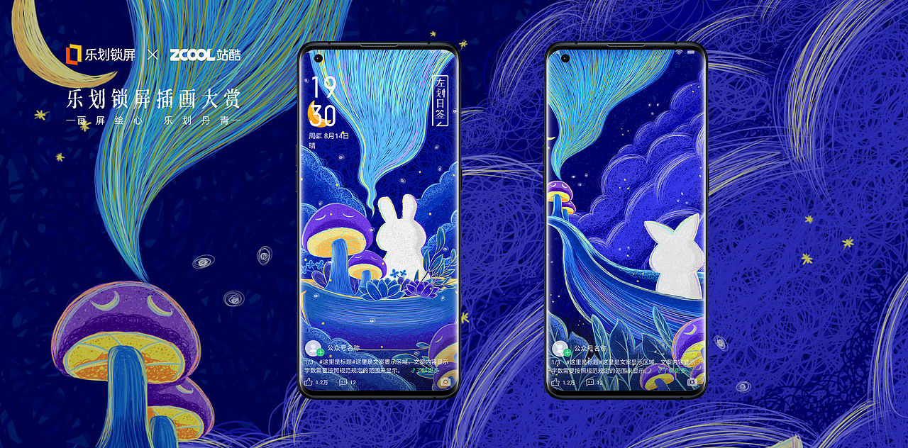 夜（图ZMjY2NDY0NDcy） - 海报 - 站酷设计师sukikik原创素材 - 站酷ZCOOL